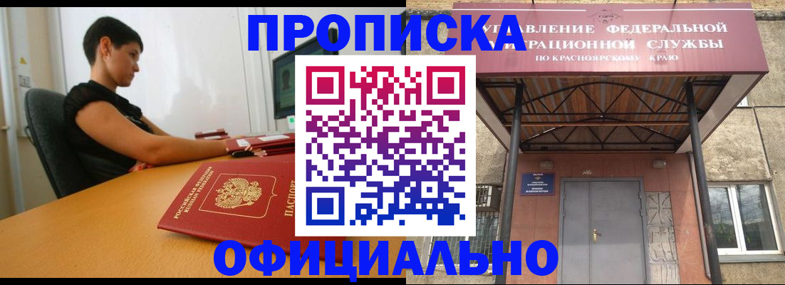 прописка для школы в Балабаново