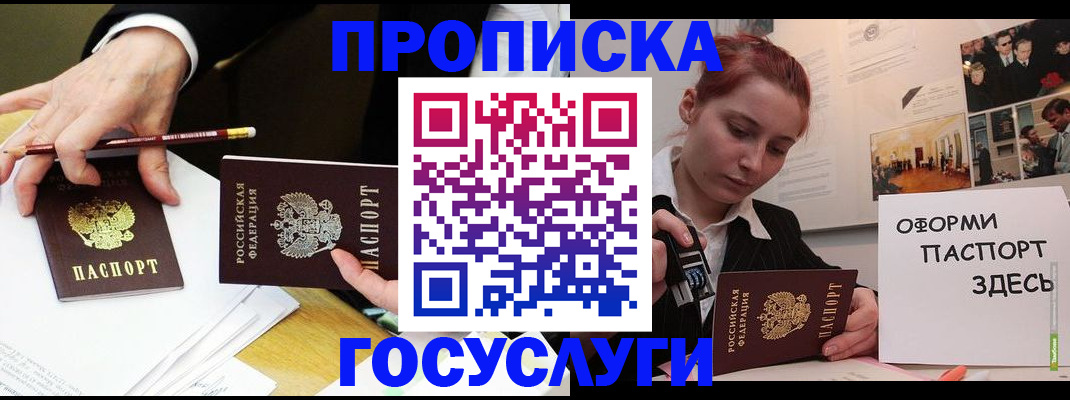 регистрация для школы в Балабаново