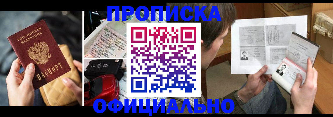 временная регистрация в Балабаново
