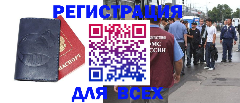 прописка для школы в Балабаново