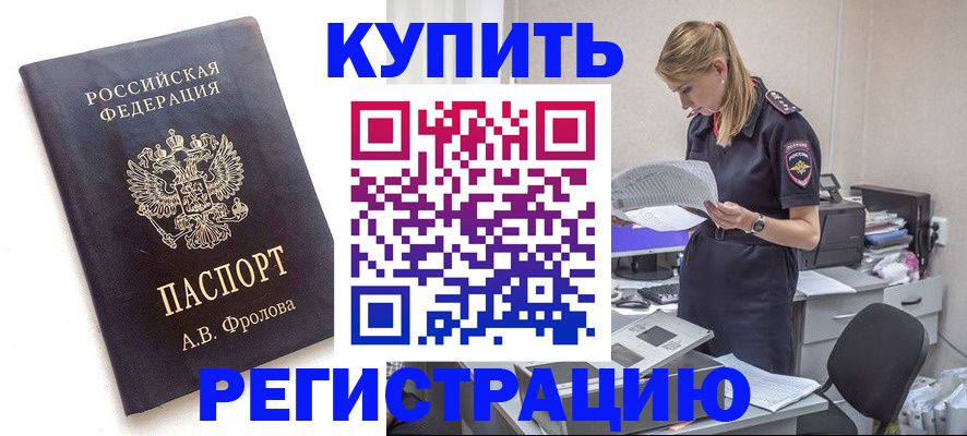 прописка гарантия в Балабаново