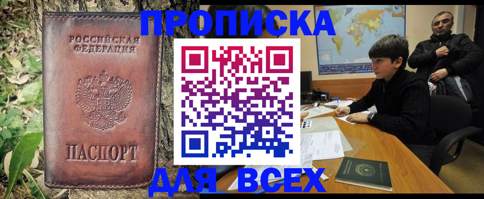 найти адрес прописки в Балабаново