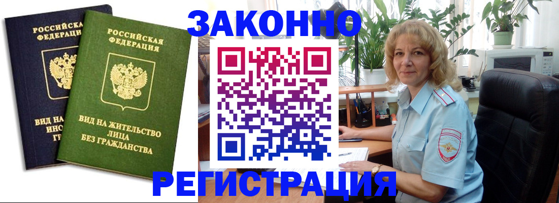временная регистрация госуслуги в Балабаново
