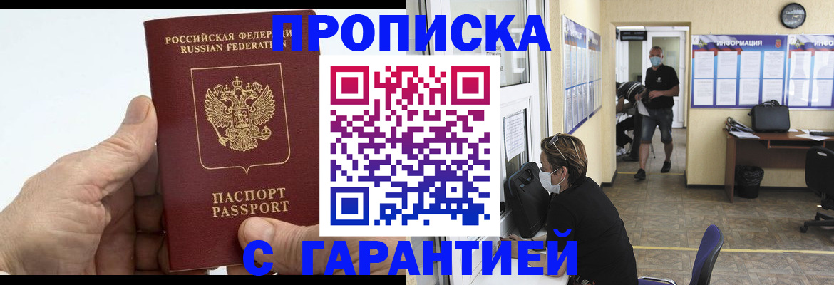 прописка поиск в Балабаново