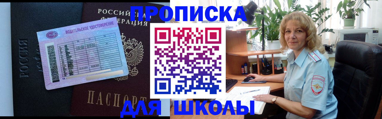где прописаться в Балабаново